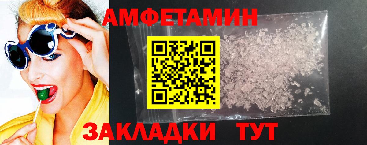 Северск  Амфетамин  Вход с VPN  Амфетамин Розовый 