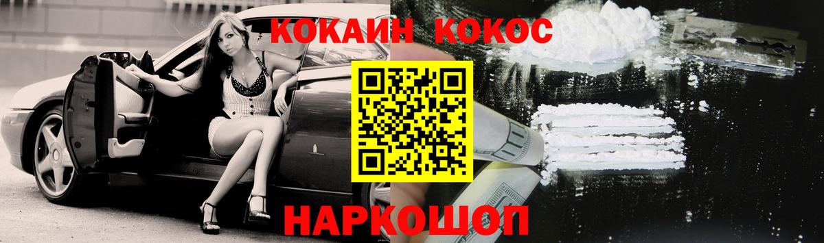 Кокаин  Вход с VPN  Северск  КОКАИН Колумбийский  Cocaine Боливия 