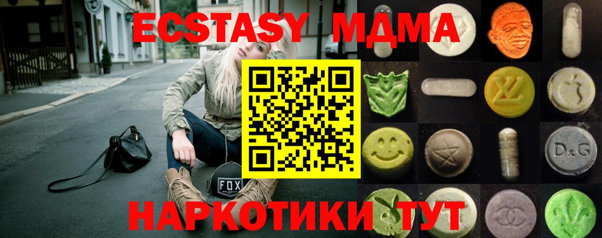 ЭКСТАЗИ 280 MDMA  Вход с VPN    зеркало  Северск  Экстази бентли 