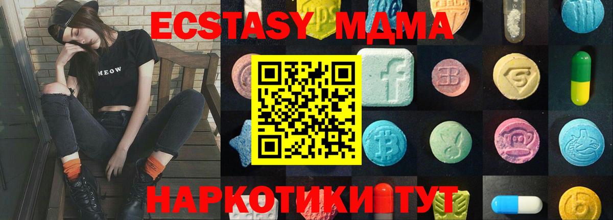 Экстази 300 mg Северск