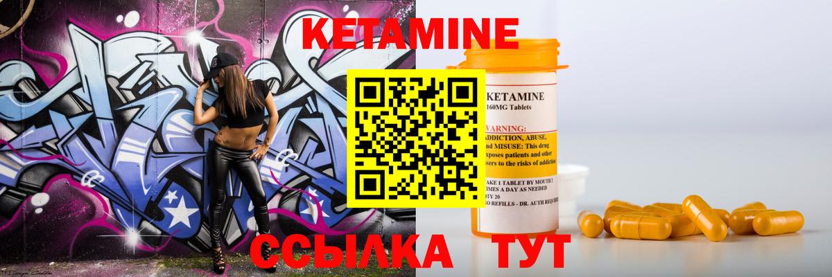 ОМГ ОМГ рабочий сайт  Кетамин ketamine  Вход с VPN  Северск 
