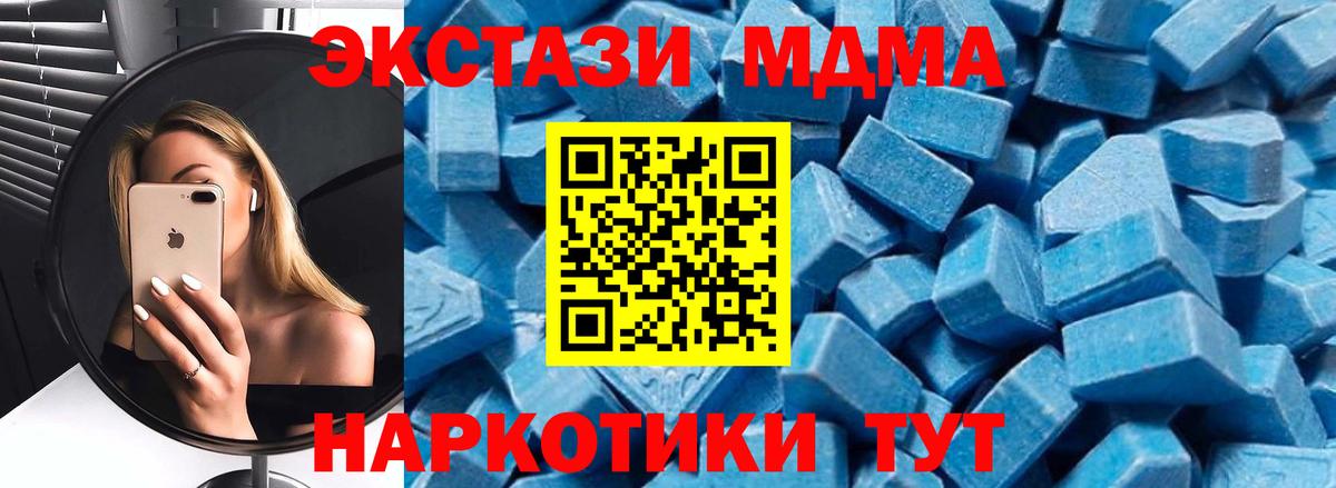 MDMA  МДМА VHQ  МДМА молли  Вход с VPN  Северск 