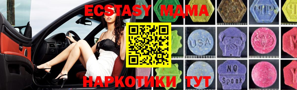 MDMA Molly Северск