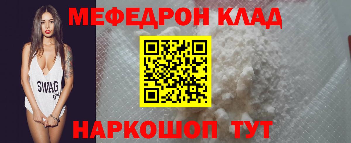 купить  цена  Вход с VPN  Меф mephedrone  Мефедрон  Северск  Мефедрон кристаллы 