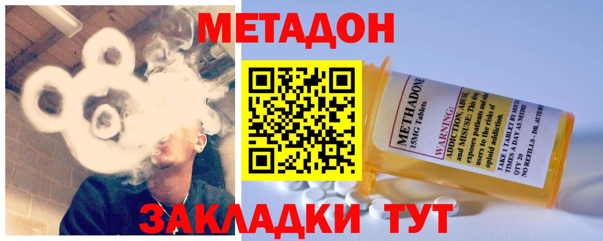 Северск  Метадон мёд  Метадон methadone  Вход с VPN 